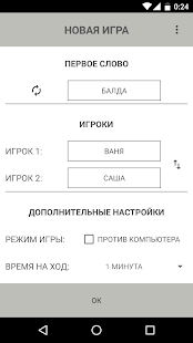 How to get Балда patch 1.2 apk for bluestacks