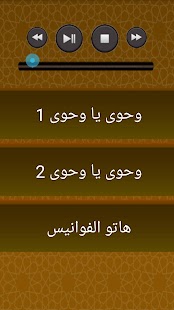 How to mod اناشيد رمضان القديمة 1.3 unlimited apk for laptop