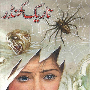 Download Tarik Khandhar urdu novels For PC Windows and Mac