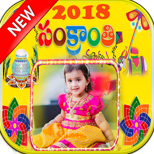 Download Makar Sankranti 2018 Photo Frames For PC Windows and Mac