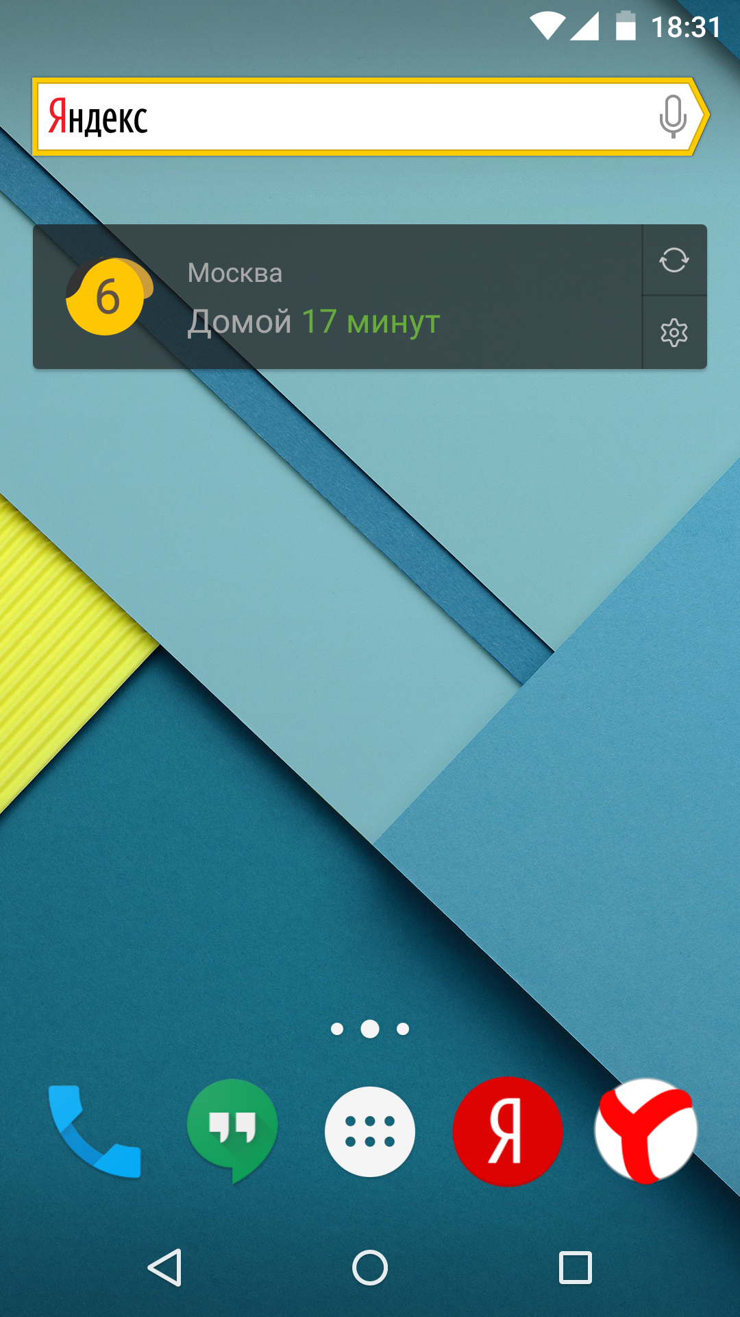 Android application Yandex.Maps widget screenshort