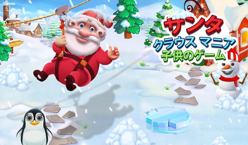 Android application Santa Claus Mania Kids Game screenshort