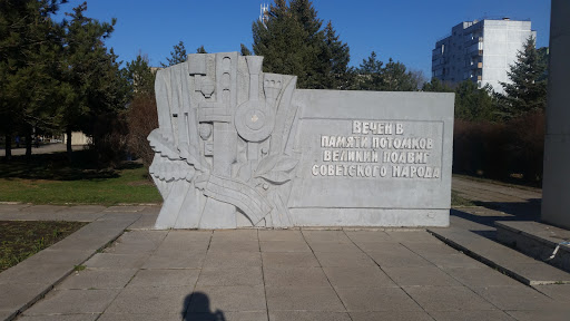 Memorial To The Soviet Soldiers