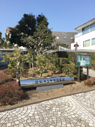 浜松市立中央図書館