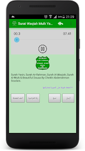 How to install Surat Waqiah Mulk Yasin Rahman lastet apk for pc