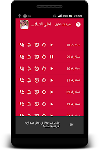 How to get شيلات محمد فهد القحطاني-بلا نت 1.2 apk for android