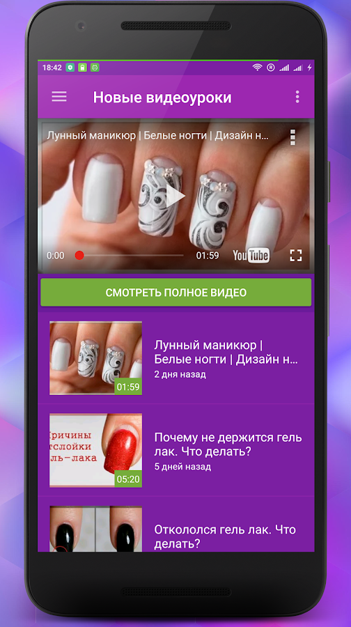 Дизайн ногтей — приложение на Android