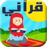 Learn the Quran for Children Apk