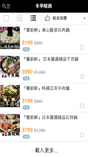 How to get 饗新鮮：嚴選品質 2.16.0 apk for pc