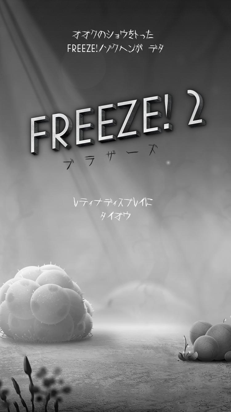 Android application Freeze! 2 - Brothers screenshort