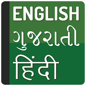 Download English to Gujrati and Hindi For PC Windows and Mac