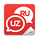 Download Russian-Uzbek Dictionary For PC Windows and Mac 1.0.4