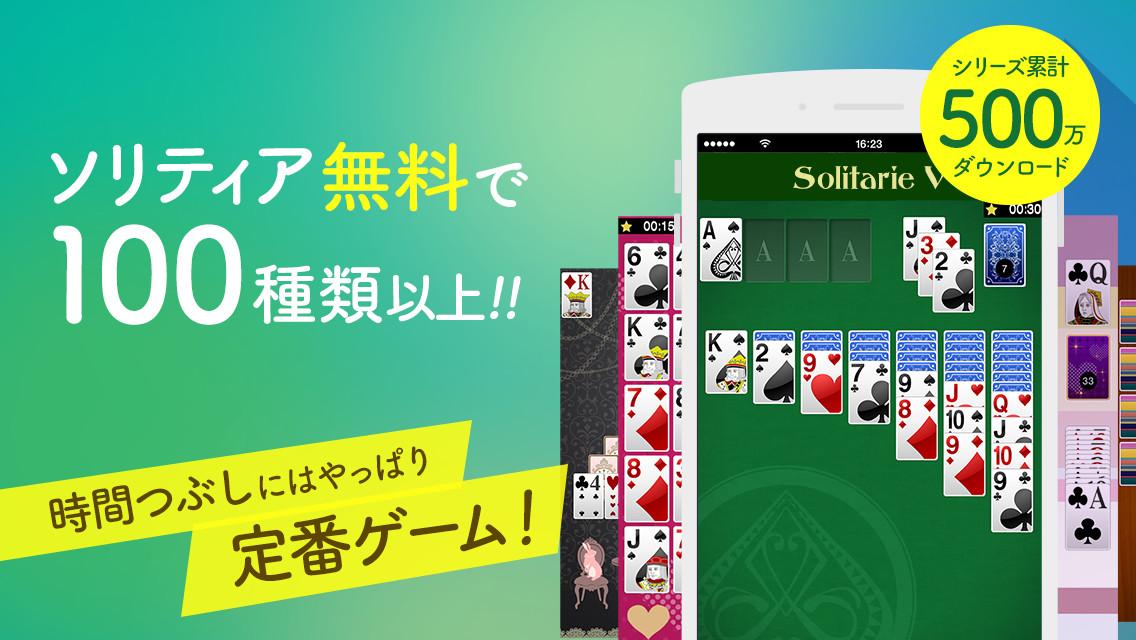 Android application Solitaire V - Games Collection screenshort