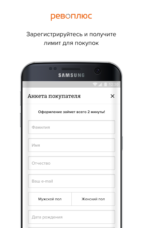 Ревоплюс — приложение на Android