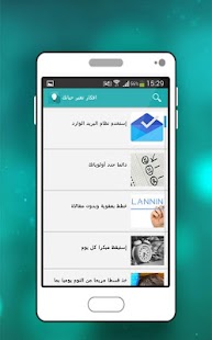 How to install افكار تغير حياتك 1.0 apk for pc