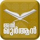 Download Al Quran Malayalam For PC Windows and Mac 1.2.3