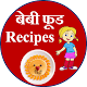 Download Baby Food Recipes Hindi For PC Windows and Mac 1.0