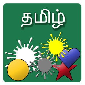 Download Shapes and Colors in Tamil For PC Windows and Mac