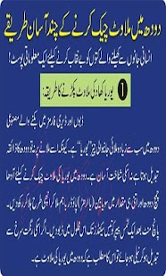 How to get Doodh Main Malawat patch 1.2 apk for pc
