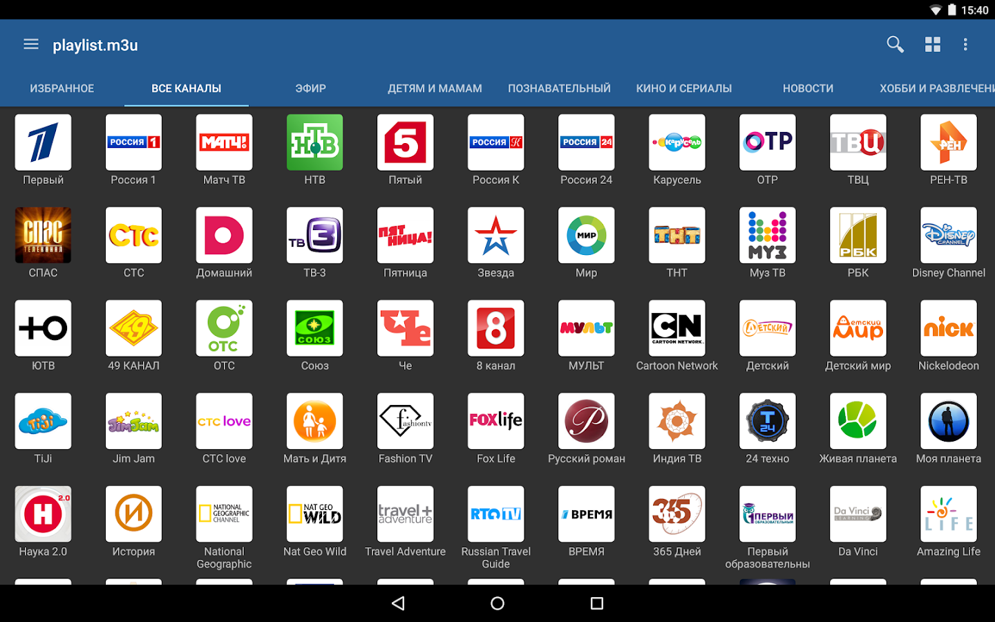 IPTV Pro — приложение на Android