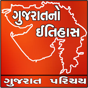 Download Gujara No Itihas For PC Windows and Mac