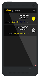 How to install صراف (آخرین قیمتهای طلا و ارز) 3.3 unlimited apk for laptop