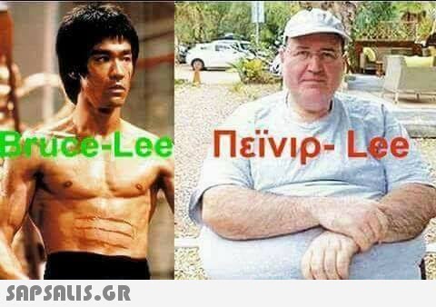 Bruce-Lee ηείν10-Lee