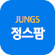 Download 정스팜MWOS For PC Windows and Mac 2.0