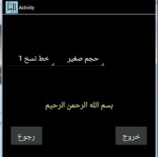 How to download جزء عم تحفيظ سورة التكوير Binary mod apk for pc