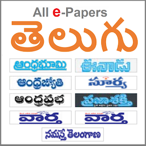 Download Telugu ePapers For PC Windows and Mac