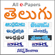 Download Telugu ePapers For PC Windows and Mac 1.0.0