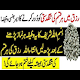 Download bismillah ka wazifa for jobwazifa  winning lottery For PC Windows and Mac 1.0