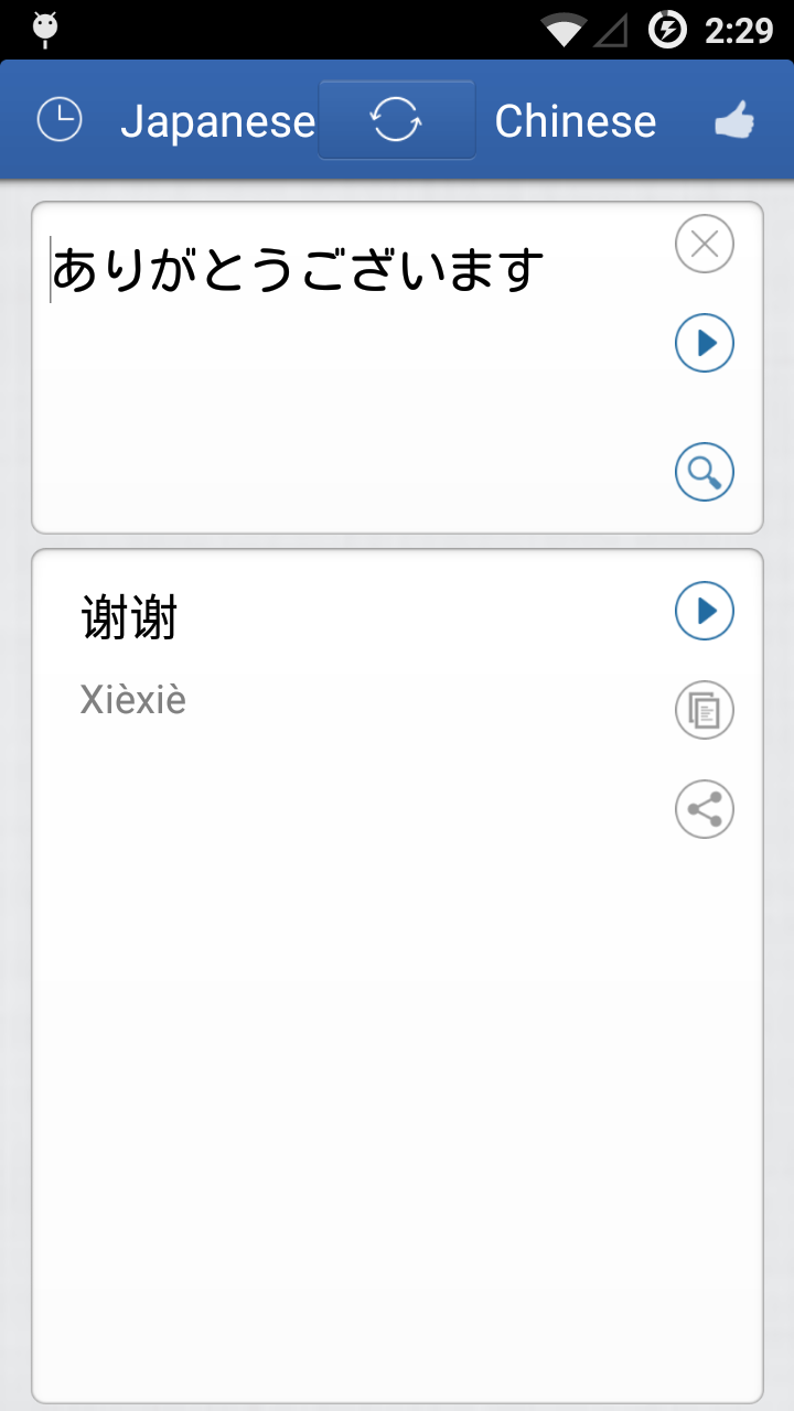 Android application Chinese Japanese Translator screenshort