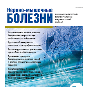 Neuromuscular Diseases.apk 0.2.2