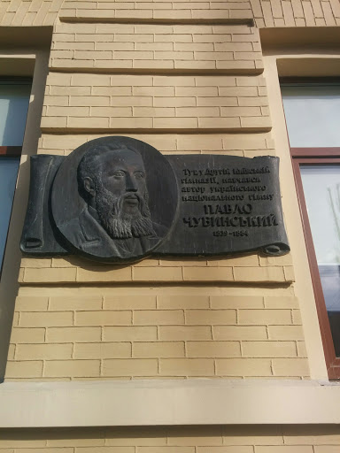Pavlo Chubynsky Plaque