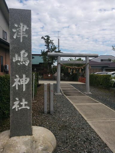 津島神社碑