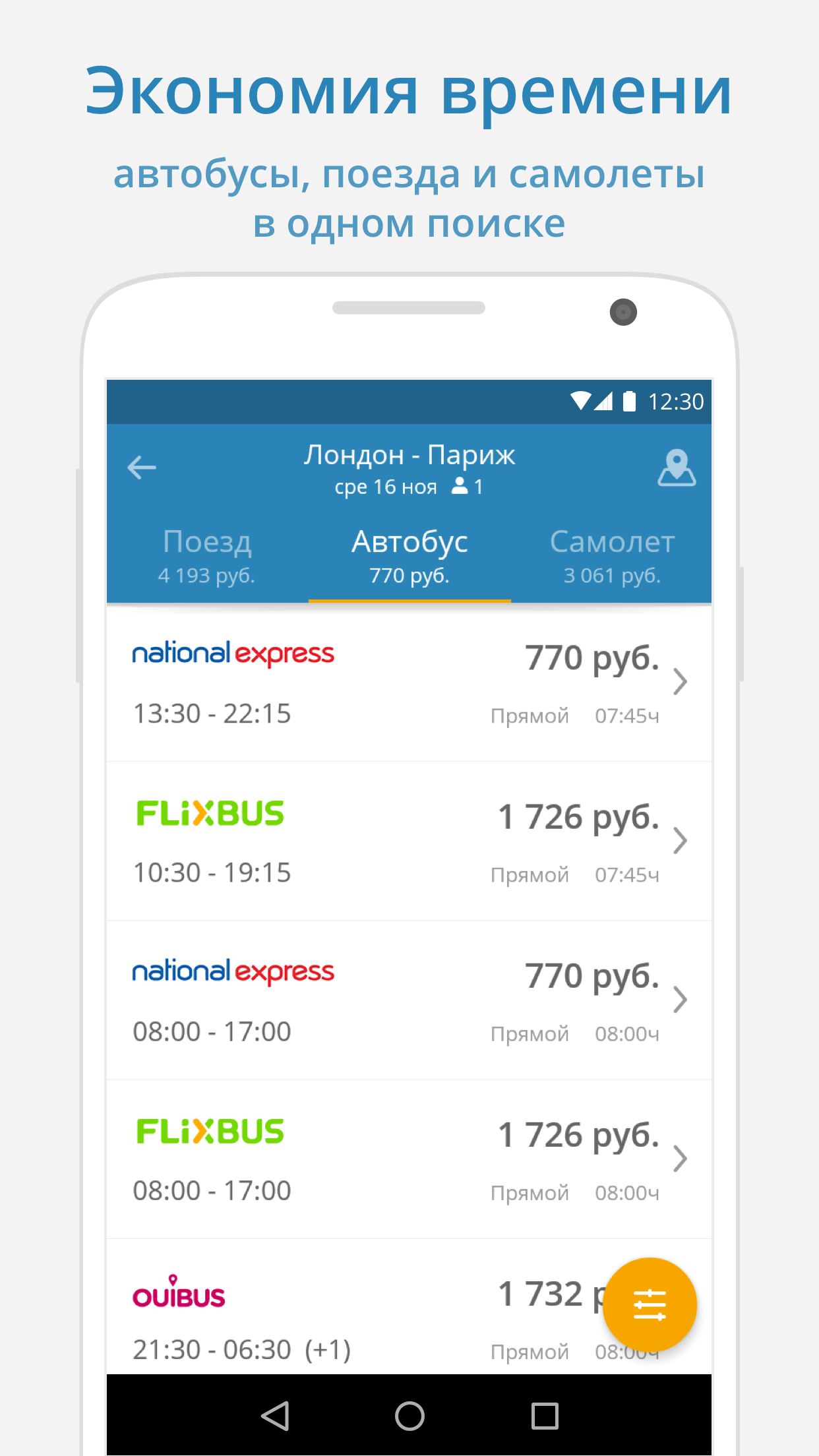 Android application Omio: Book train, bus & flight screenshort