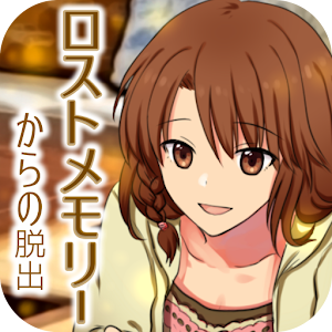 Download 脱出ゲーム　ロストメモリーからの脱出 For PC Windows and Mac