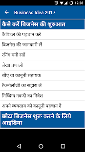 How to download Business Idea in Hindi 2017 3.0 unlimited apk for pc