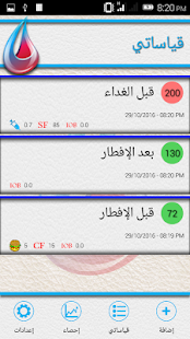 How to download طفلي سكري 6.0.3 unlimited apk for bluestacks