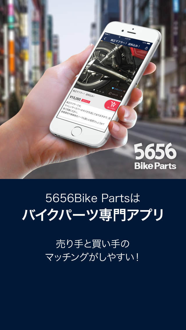 Android application バイクパーツ特化フリマアプリ 5656BikeParts screenshort