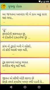 How to get Gujju Rocks - નામ જ કાફી છે.. patch 1.0 apk for android