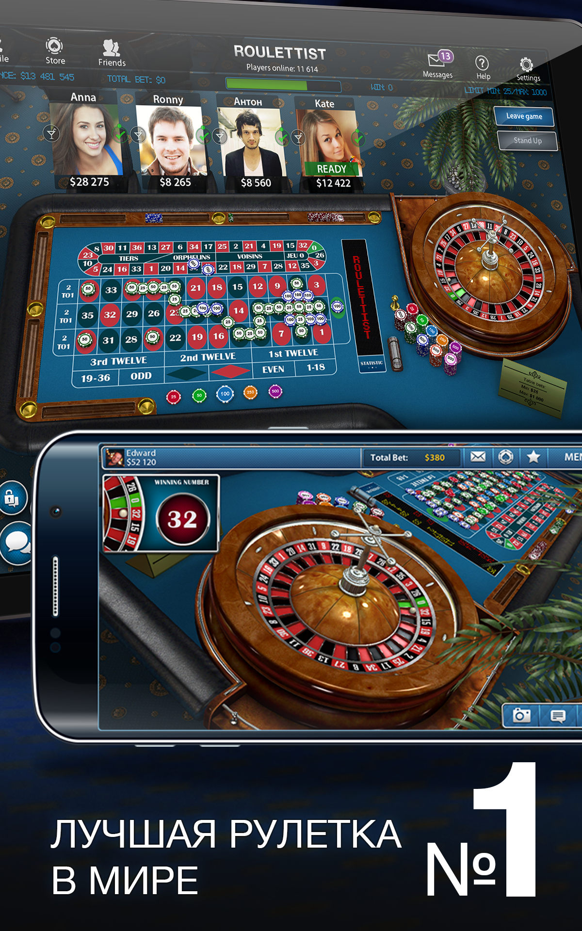 Android application Casino Roulette: Roulettist screenshort