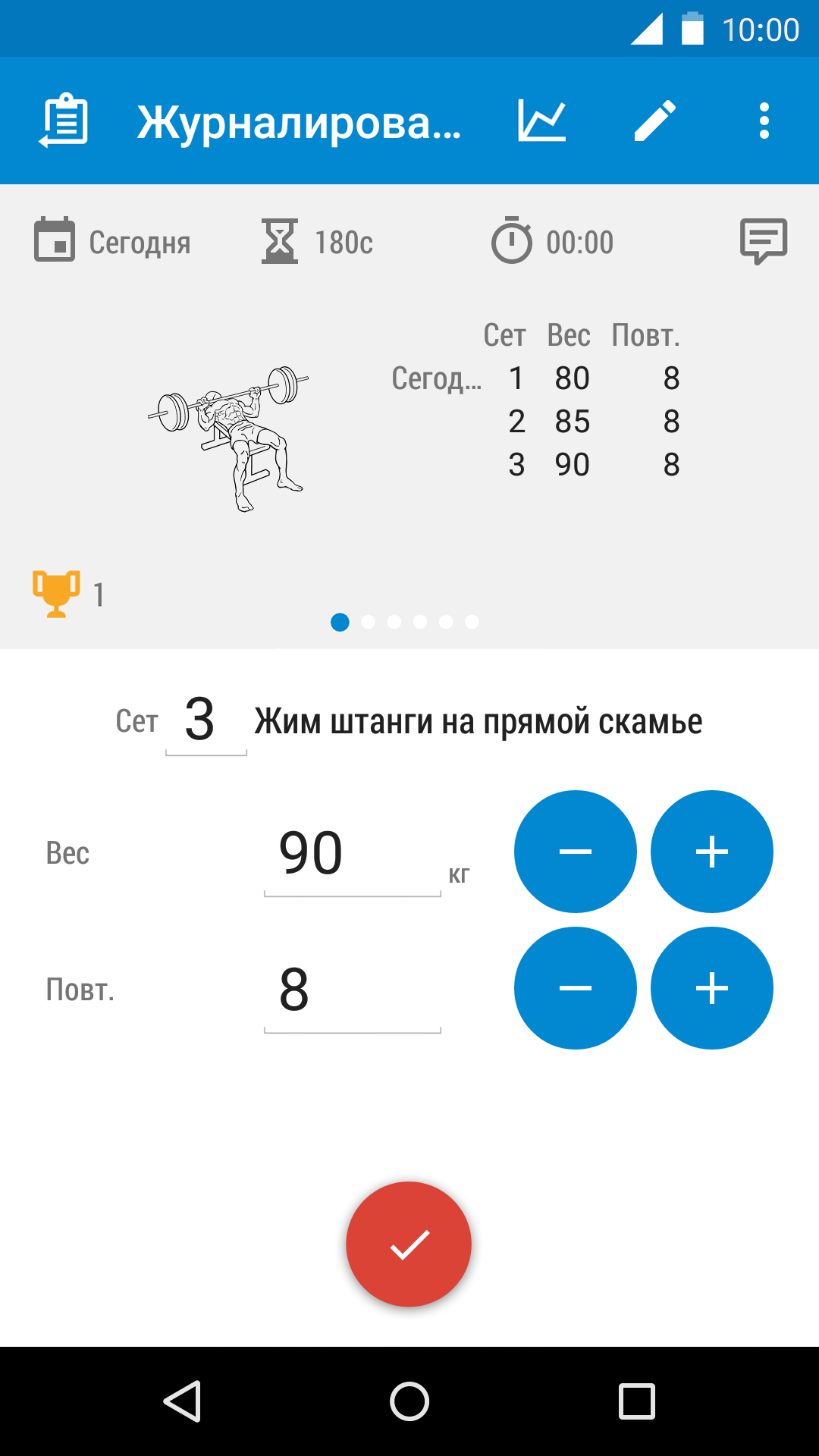 Android application Workout Tracker & Gym Plan Log screenshort