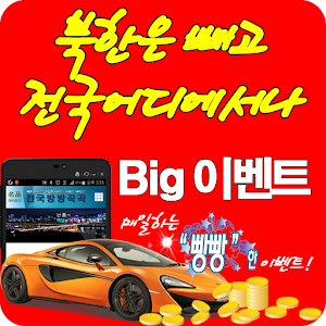 Download 울산대리 For PC Windows and Mac