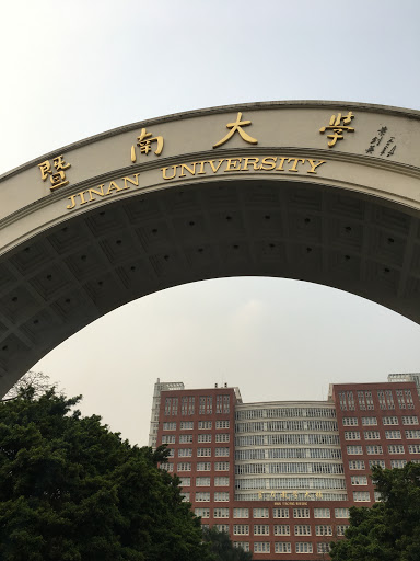 Jinan University South Gate