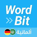 ダウンロード WordBit ألمانية (German for Arabic) をインストールする 最新 APK ダウンローダ