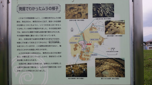 大館町遺跡 発掘でわかったムラの様子