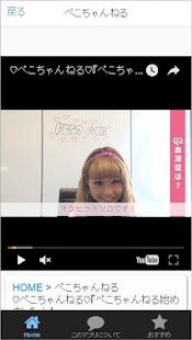How to mod まとめ動画 for ぺこちゃんねる 1.0.0 apk for laptop