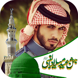 Download Rabi ul Awal Latest Photo Frames For PC Windows and Mac